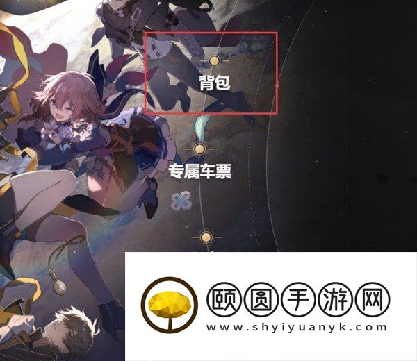 《崩坏星穹铁道》预约抽卡方法介绍
