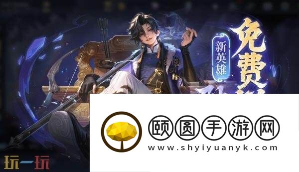 王者荣耀7月3日更新公告汇总