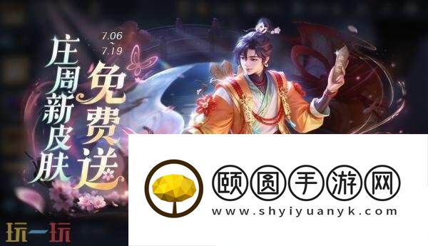 王者荣耀7月3日更新公告汇总