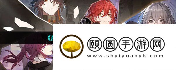 《崩坏星穹铁道》可以联机吗