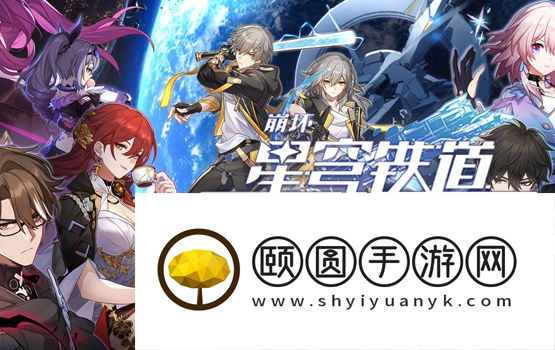 《崩坏星穹铁道》可以联机吗