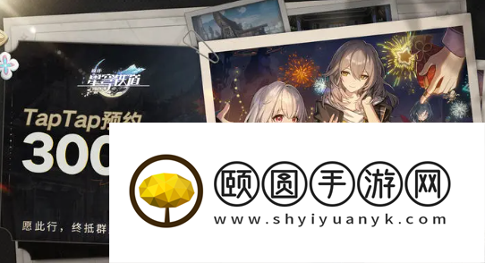 《崩坏星穹铁道》公测正式开服时间介绍