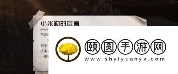 《黎明觉醒生机》骇客小米勒任务解锁攻略