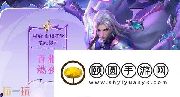 百相守梦】