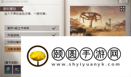 《黎明觉醒生机》徘徊的变异沙虫任务完成攻略