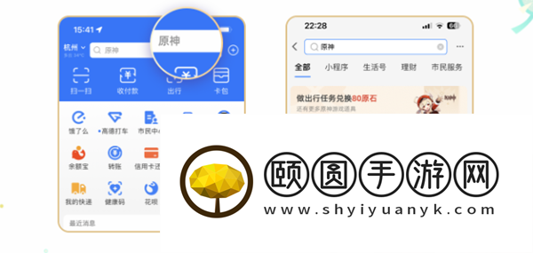 《原神》2023支付宝联动活动参与方法介绍