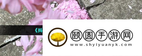 《抖音》可是雪distance梗的意思介绍