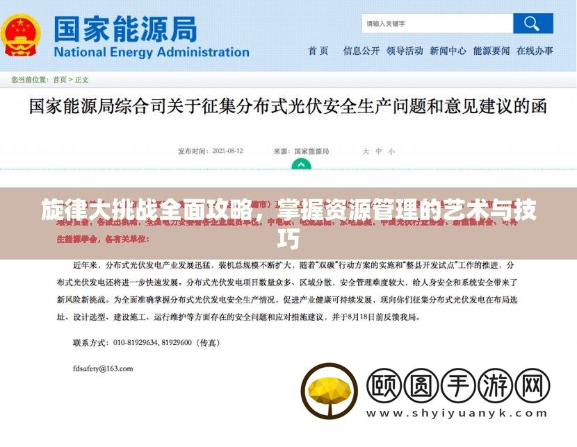旋律大挑战全面攻略