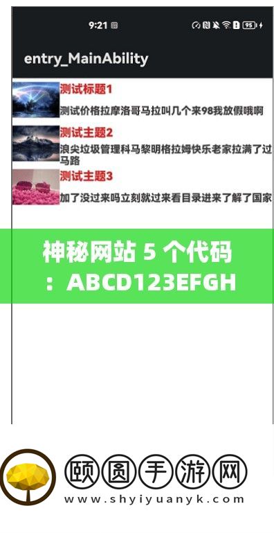 神秘网站 5 个代码