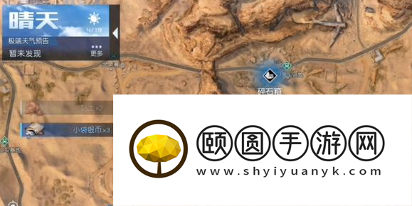 《黎明觉醒生机》碎石箱位置一览