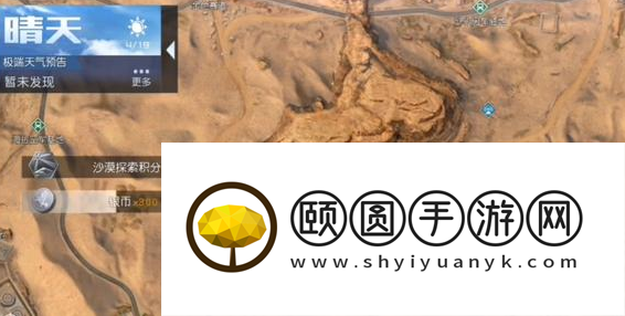 《黎明觉醒生机》碎石箱位置一览