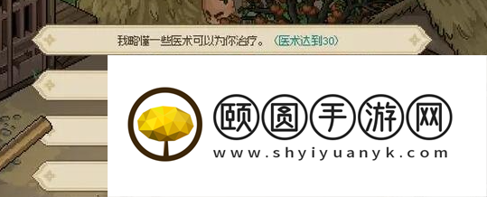 《大侠立志传》破庙治疗释嗔攻略