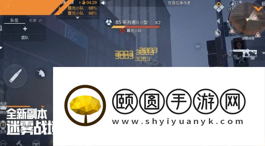 《黎明觉醒生机》迷雾战境挑战玩法介绍