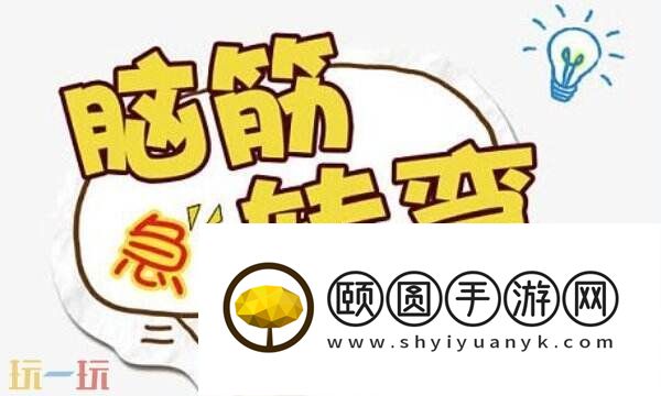 什么东西有脚却不能走脑筋急转弯答案