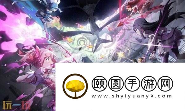圆哆啦前期主线配队攻略