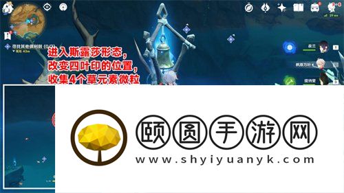 《原神》3.6寻找其它俱利鼓任务完成方法