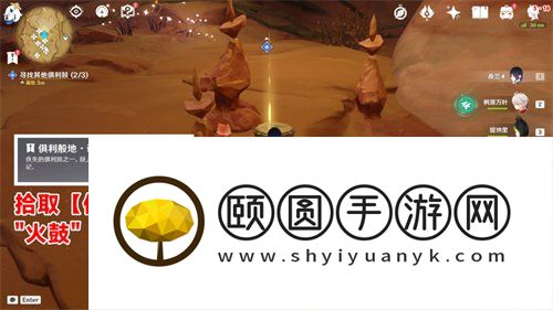 《原神》3.6寻找其它俱利鼓任务完成方法