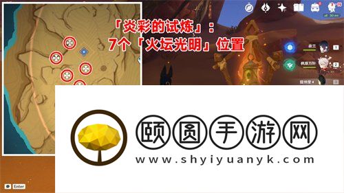 《原神》3.6寻找其它俱利鼓任务完成方法