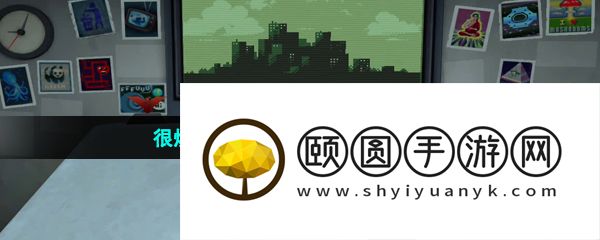 很烧脑高智商游戏推荐