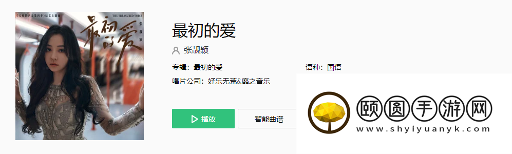 《抖音》最初的爱歌曲介绍