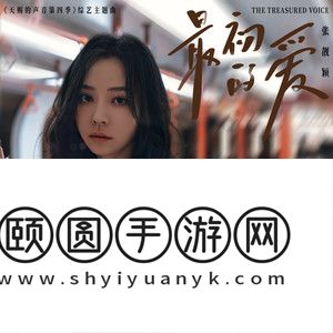 《抖音》最初的爱歌曲介绍