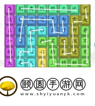 《汉字找茬王》四郎雪之歌通关攻略