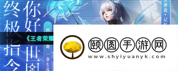 《王者荣耀》2023年4月22日每日充值奖励一览