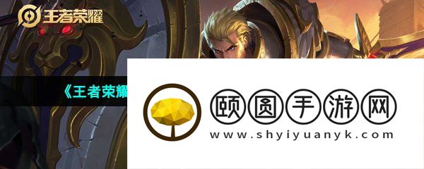 《王者荣耀》2023年520安琪拉亚瑟限定情皮上线时间介绍