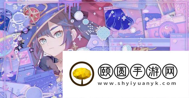 《原神》3.7版本前瞻直播观看地址一览