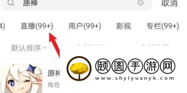 《原神》3.7版本前瞻直播观看地址一览