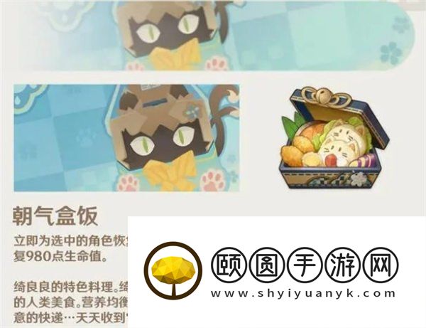 《原神》3.7新食谱朝气盒饭获取方法介绍