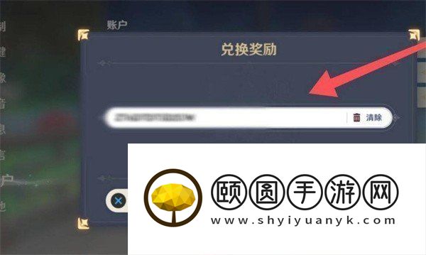 《原神》3.7版本前瞻直播兑换码分享