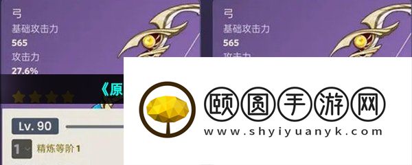 《原神》3.7版本新增武器介绍