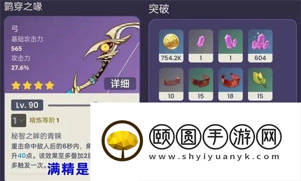 《原神》3.7版本新增武器介绍