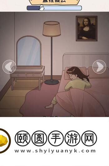 《看你怎么秀》监控疑云通关攻略