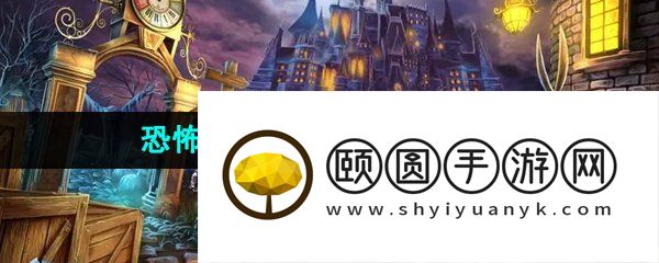 恐怖解密的密室逃脱手游推荐