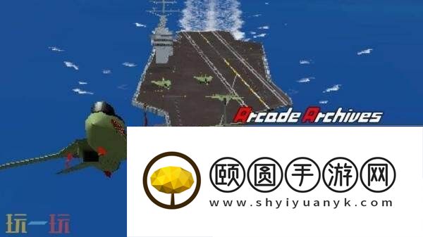 街机档案空战22将登陆各大主机平台
