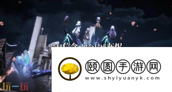魔女之泉R免费DLC“追随者的终焉”将于8月推出