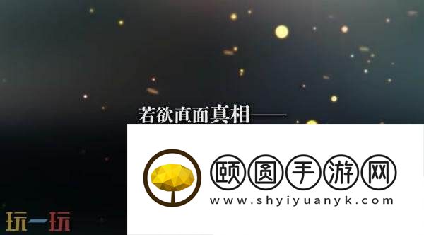 魔女之泉R免费DLC“追随者的终焉”将于8月推出