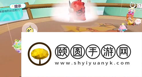 《蛋仔派对》小心霸王龙通关攻略