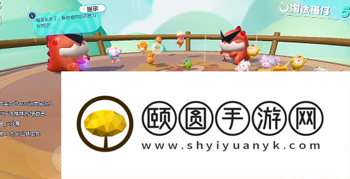 《蛋仔派对》小心霸王龙通关攻略