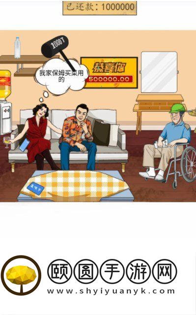 《汉字找茬王》泰叔退休通关攻略