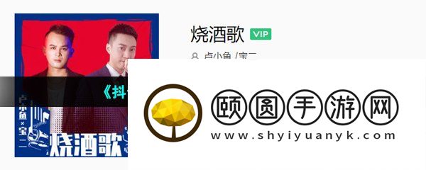 《抖音》大玉驾到梗的背景音乐分享