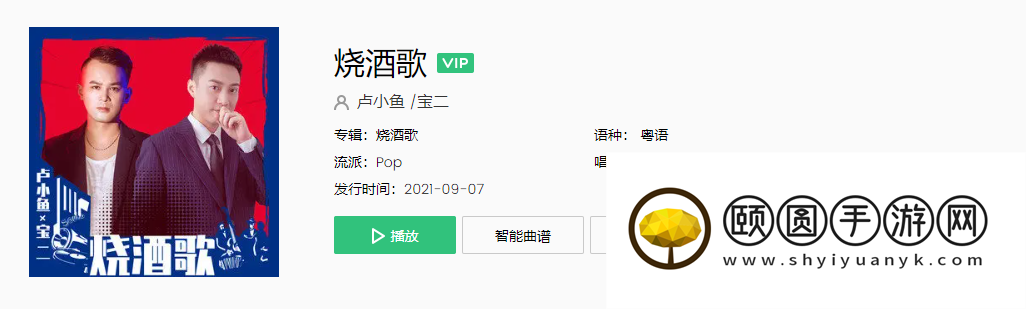 《抖音》大玉驾到梗的背景音乐分享