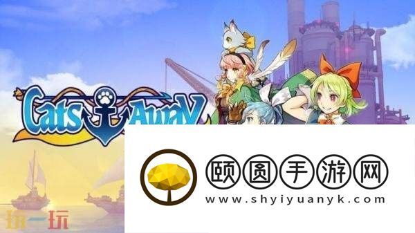 Away将于7月10日发售