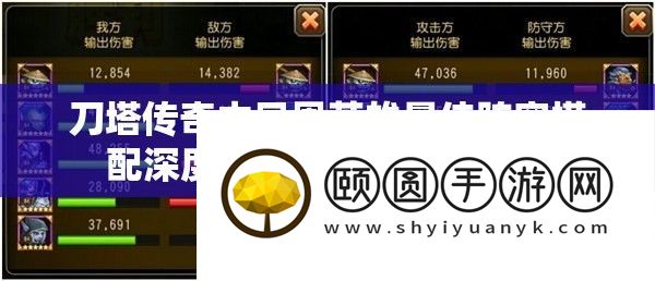 刀塔传奇中凤凰英雄最佳阵容搭配深度剖析及实战策略应用