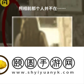 《看不见的真相》诡异的镜子通关攻略