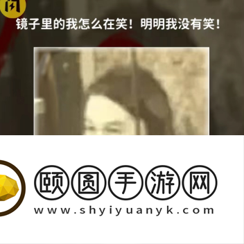 《看不见的真相》诡异的镜子通关攻略