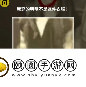 《看不见的真相》诡异的镜子通关攻略