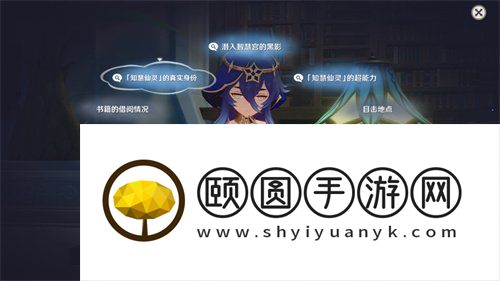 《原神》3.6莱依拉邀约不可说之事任务解锁攻略